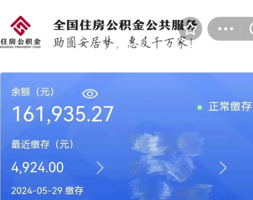 随县离职以后公积金如何取（离职以后的公积金怎么取）